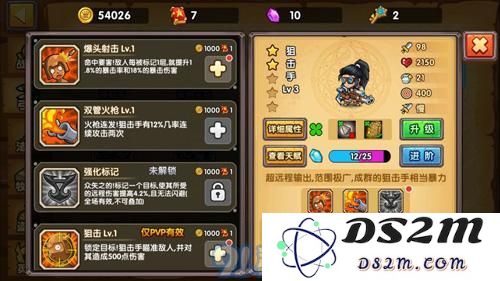 塔防之光狙击手