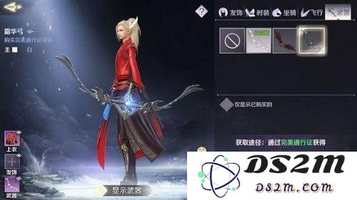 完美世界手游霜华弓的获取方式有哪些 霜华弓的最优获取技巧详细解析