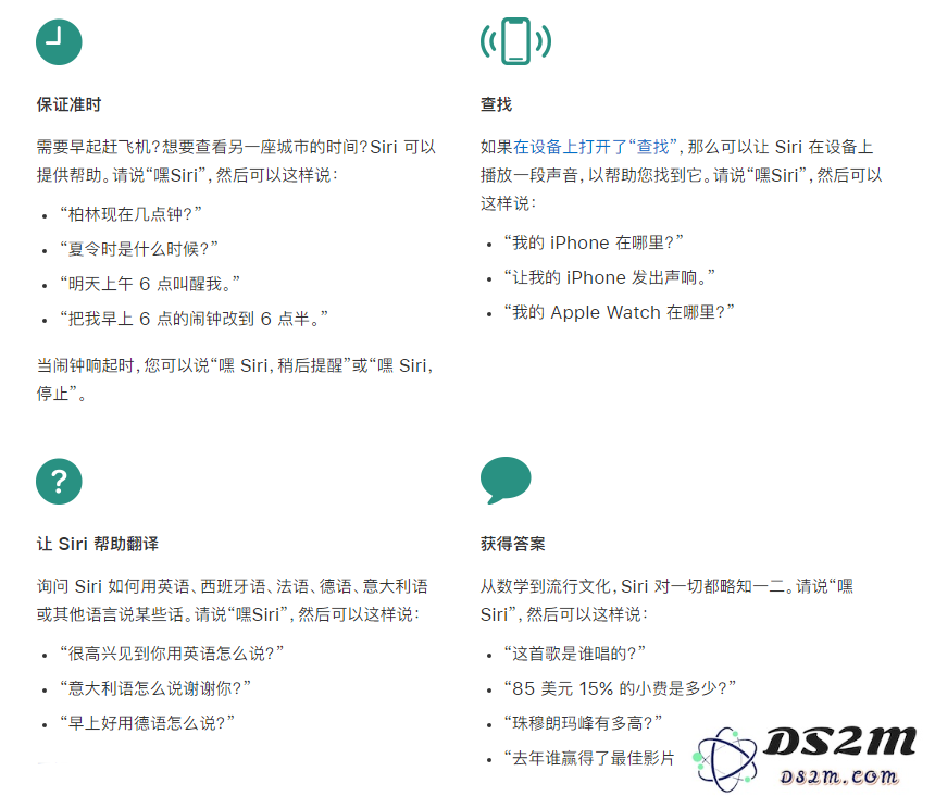在 iPhone 12 上通过 Siri 可实现哪些操作？