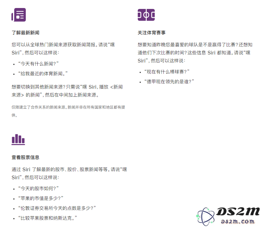 在 iPhone 12 上通过 Siri 可实现哪些操作？