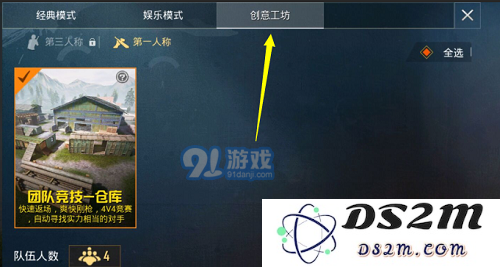 和平精英创意工坊怎么创房间 和平精英创意工坊可以开房间吗