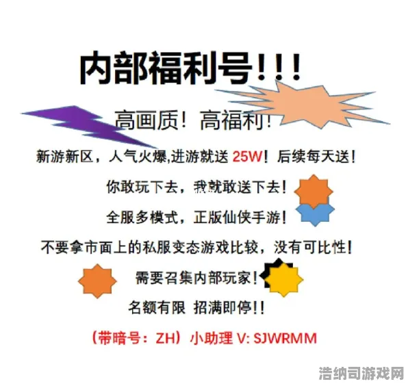 ▶全新指南，1 独家｜新手必读 正在火热进行中！全面解析登录福利+实用攻略助你迅速成为游戏高手