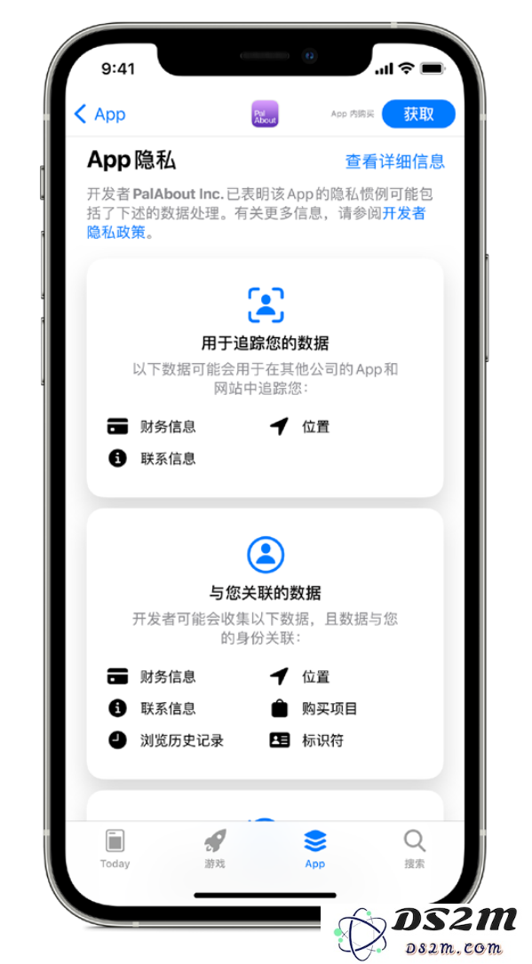 iPhone 通过哪些方式保护个人隐私？iOS 14.5 将新增两个重要功能