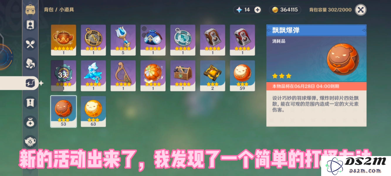 在原神游戏中如何才能成功获取羽球及其有效途径详解