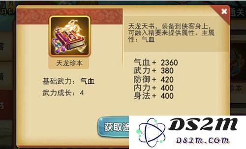 江湖侠客令天书图鉴详细玩法与攻略解析，助你快速掌握游戏要点