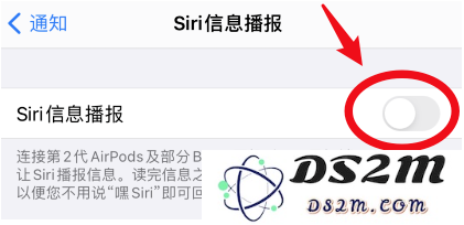 iPhone 12信息播报功能开启和关闭方法
