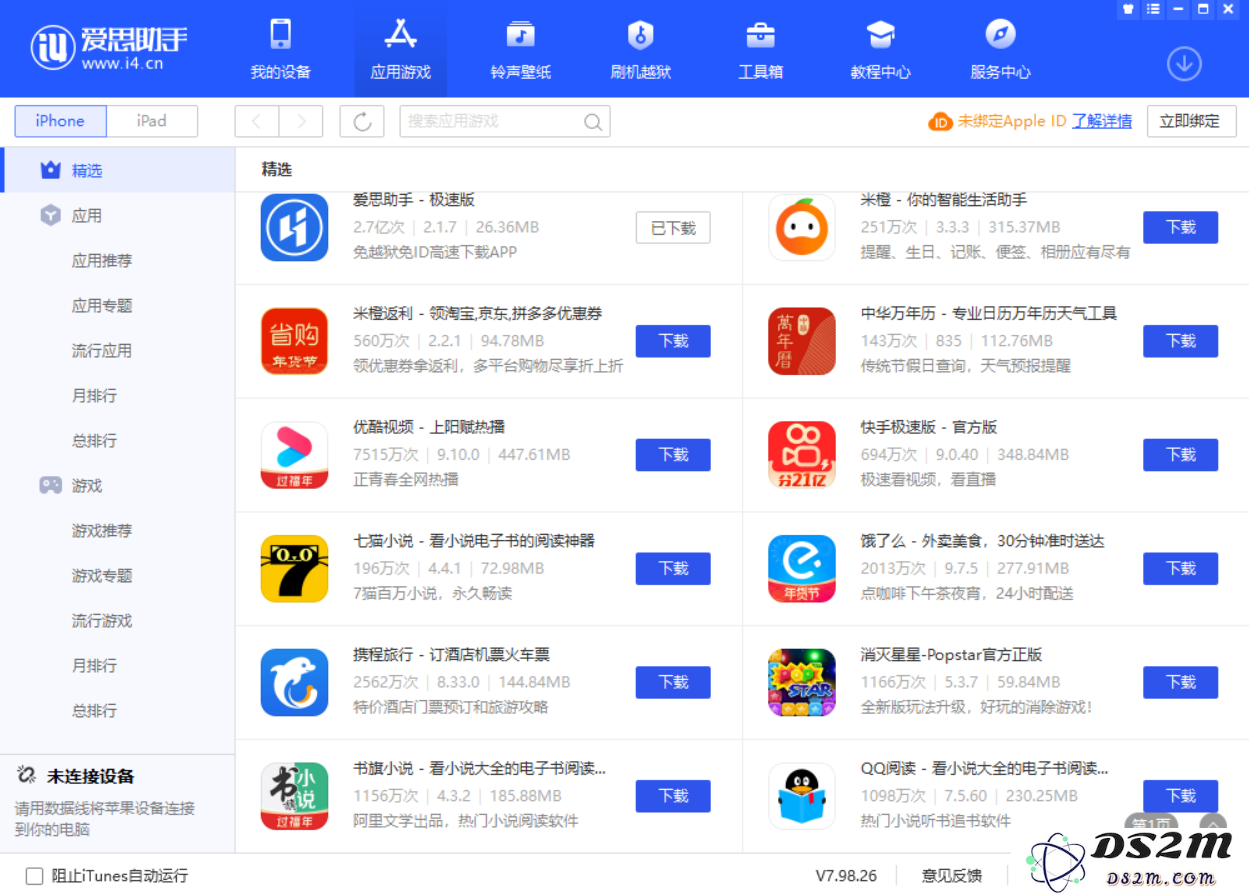 iPhone 12 无法连接到 App Store 怎么解决？