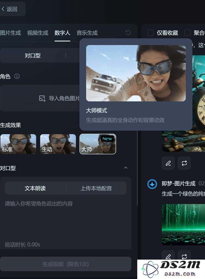 Captions和字节“先后上新”，AI视频的对口型时代结束了