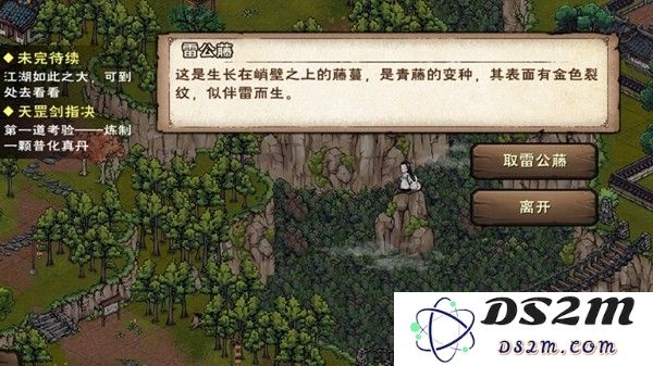 烟雨江湖天罡剑指诀怎么解锁 观星雷影试炼任务完成攻略