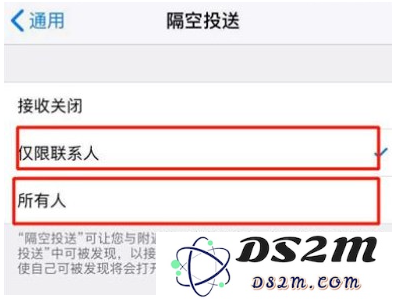 iPhone12隔空投送功能开启和关闭方法