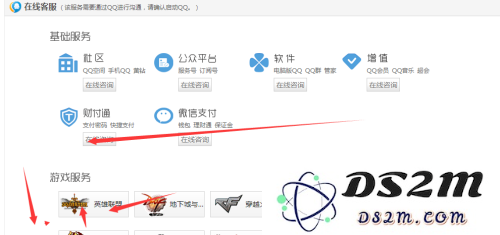 腾讯英雄联盟用户支持官方主页：为玩家提供全面的游戏帮助与服务