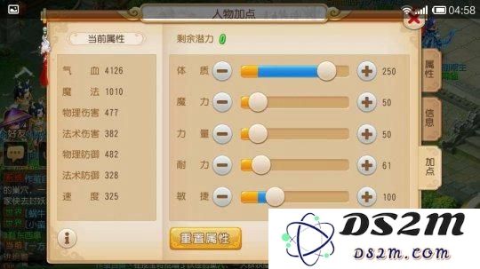 《梦幻西游》手游分析平民攻击型宠物与全血红色宠物在输出能力上的区别与影响