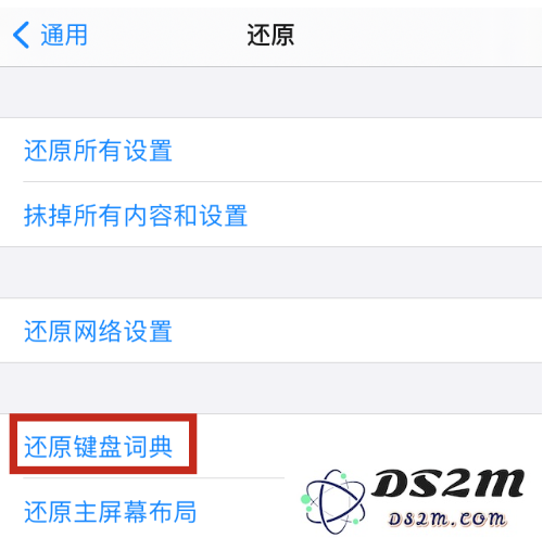如何在iPhone12上彻底清除输入法的历史记忆与自动纠错记录？