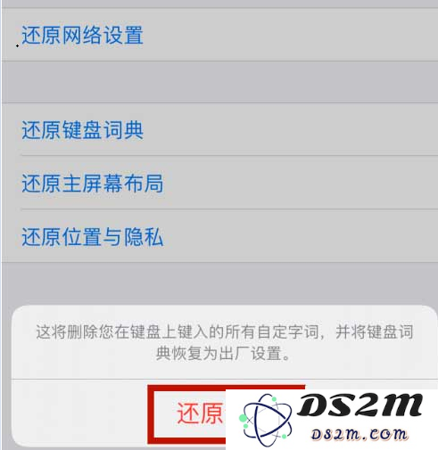 iPhone12如何删除输入法记忆？