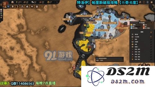 全面战争传奇特洛伊游戏截图
