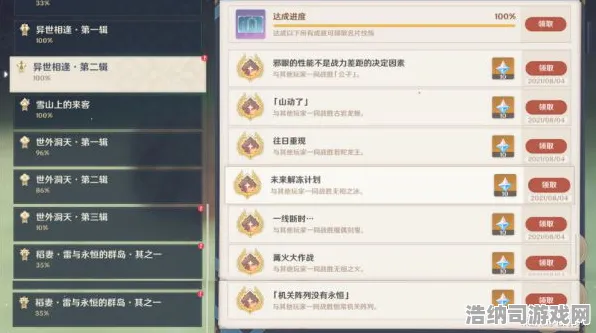 ｜原神资源采集·微信小游戏｜解析→冠军｜2025年04月攻略，从萌新到大佬的逆袭秘籍！