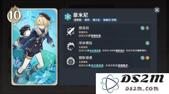 七圣召唤卡牌机制详解 菲米尼机制与打法推荐：卡牌世界的无与伦比！ 战斗策略全解析