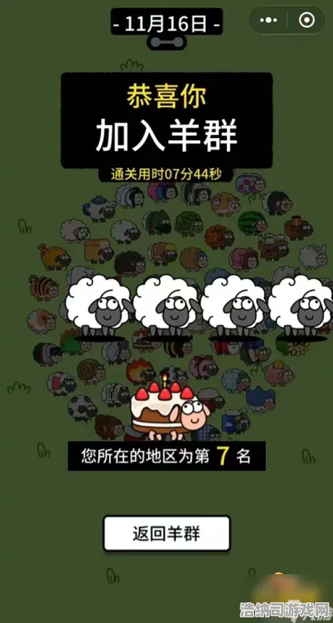 紧急｜套路 羊了个羊隐藏关卡 独家｜v0425｜攻略｜全网首发！通关率暴增的隐藏技巧大公开！