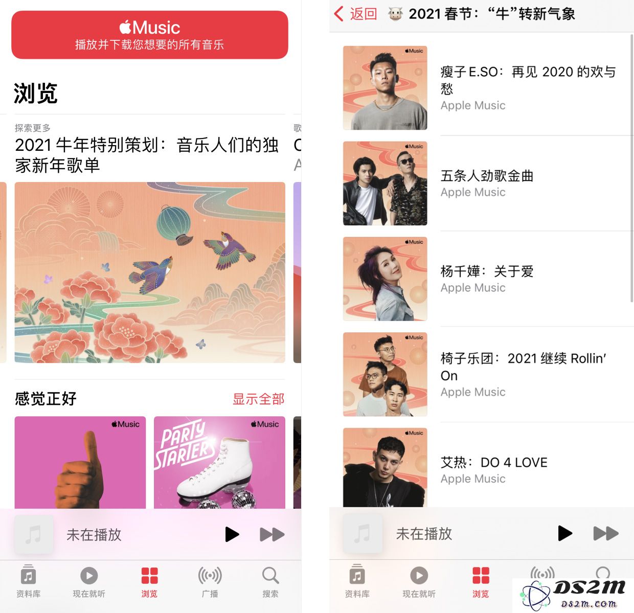 Apple Music 推出全新新年歌单，快来与好友们一起分享这份音乐盛宴