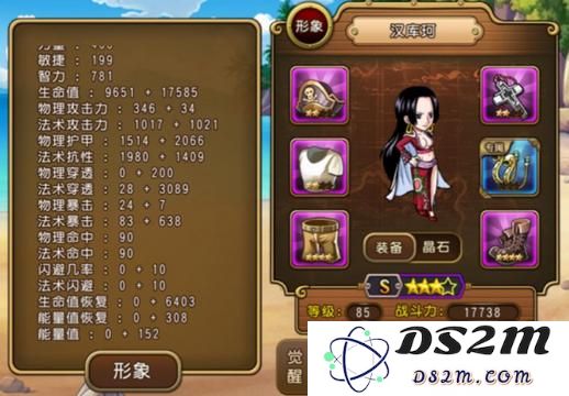 航海王启航女帝汉库克属性