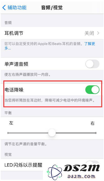 如果你的 iPhone 12 扬声器出现杂音问题应该如何处理？