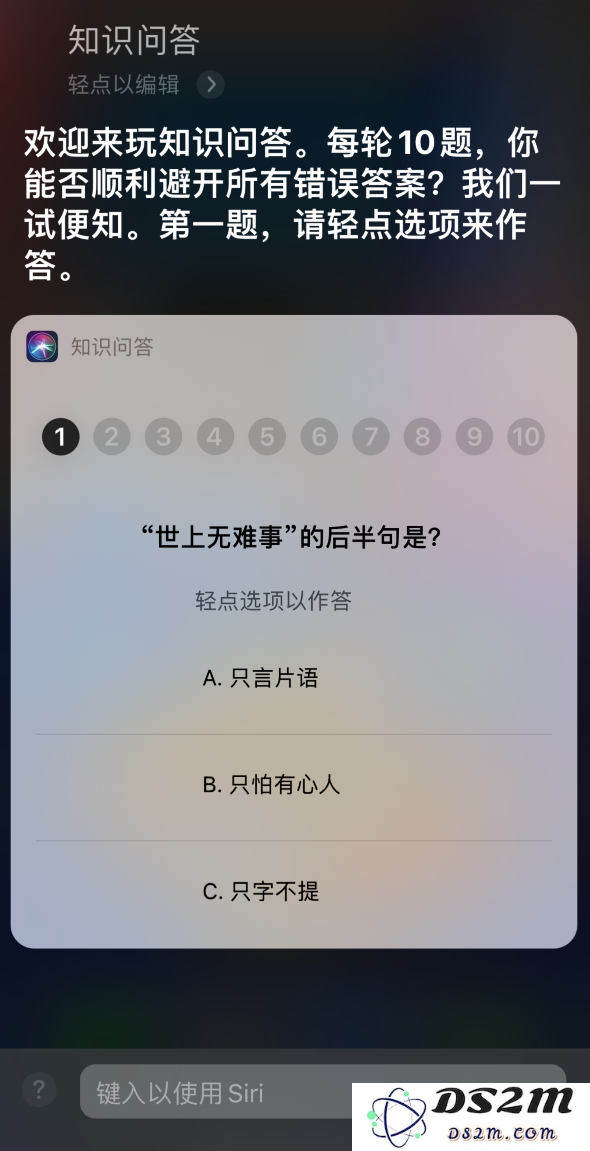 让 Siri 陪你过春节：新增牛年祝福语、知识问答等功能