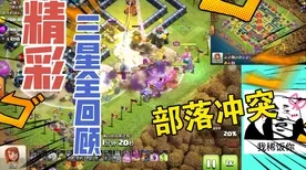 《部落冲突》MOD分享-持续更新-每日修复-适配鸿蒙系统-脑机接口2.0研究专用（本内容仅供技术探讨）