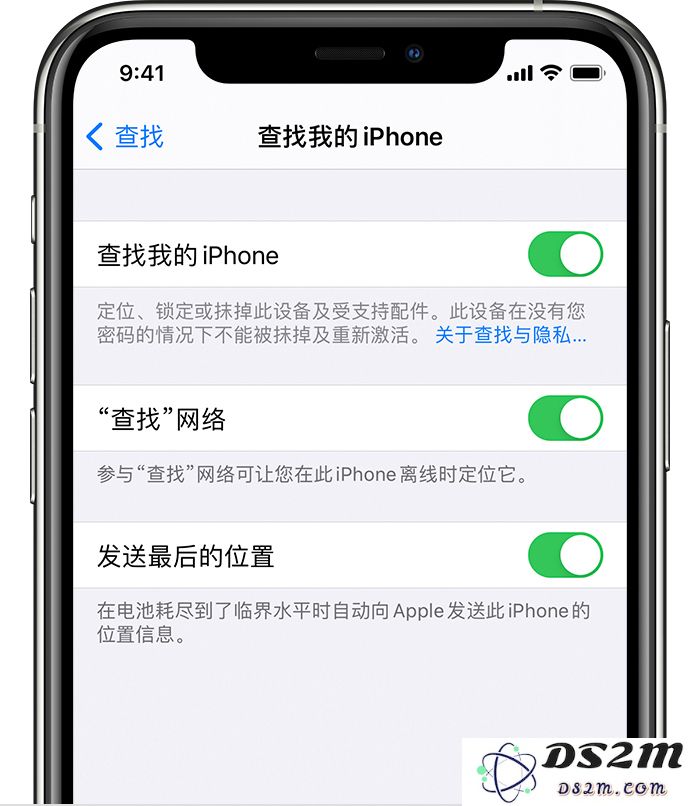 怎样在 iPhone 手机上启用「查找」功能进行设备定位和丢失防护？