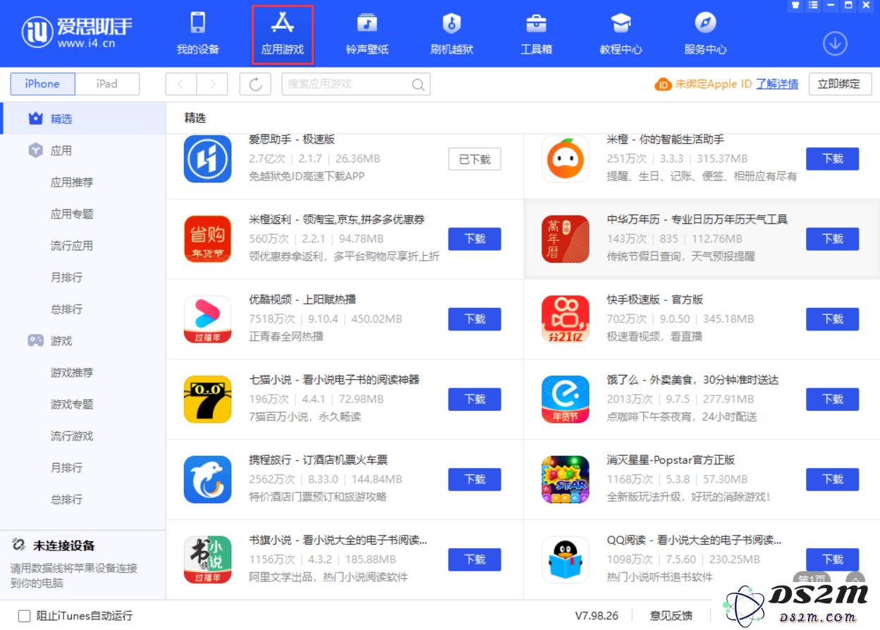 iPhone 12 免输入密码下载应用的三种方法