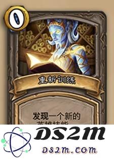 炉石传说酒馆战棋中的暗月奖品重新训练效果究竟如何？