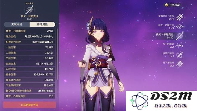 原神公子国家队阵容
