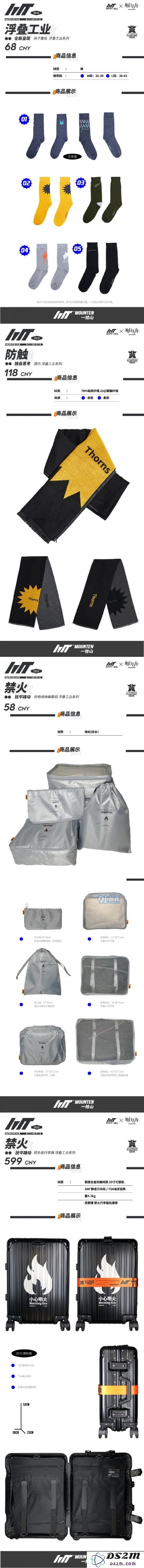 明日方舟一拾山周边商品的价格大揭秘，究竟多少钱才算合理？