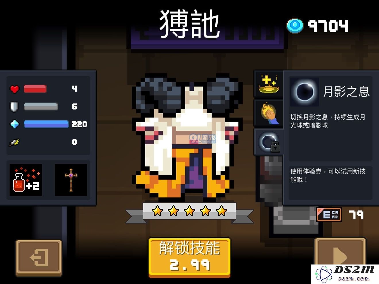 元气骑士中的牧师三技能月影之息的效果与实用性分析如何