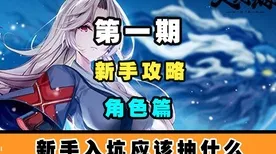 全面解析，1 实测｜新手必备 贴心指导｜v0425｜最终幻想16全面攻略，从菜鸟到高手的终极装备搭配秘籍！