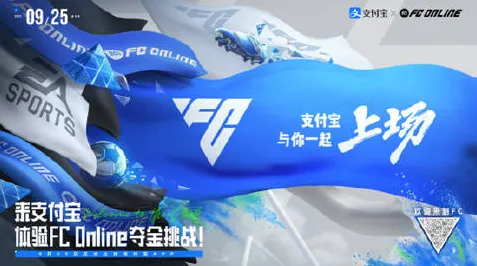 支付宝即玩-跨平台联机-S2赛季专属