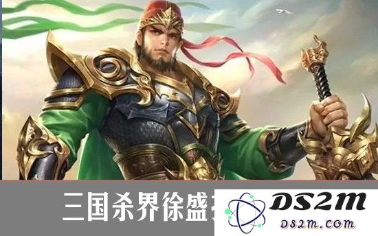 三国杀界徐盛技能是什么 三国杀界徐盛技能详解：深度解析徐盛技能带来的游戏影响与策略！