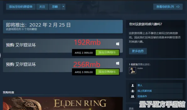 《艾尔登法环》排位上分-实时更新-每日热修-抖音小游戏-体育竞技