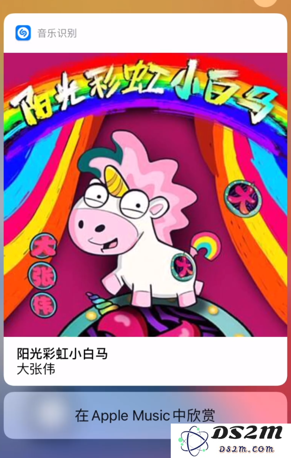 小技巧：你的 iPhone 自带音乐识别功能