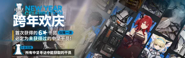 《明日方舟》组队配置-2025春季最新优化-VR一体机-音游-隐藏任务解析