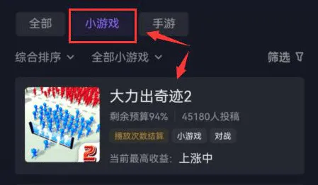 抖音小游戏-AI生成式游戏-S2赛季专属