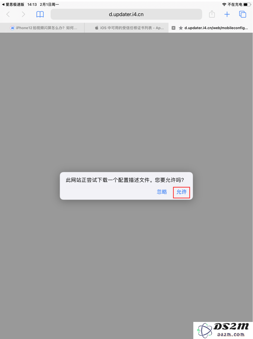 tvOS 13 系统描述文件无法屏蔽更新的现状与解决方案，有什么方法可以阻止系统自动更新？