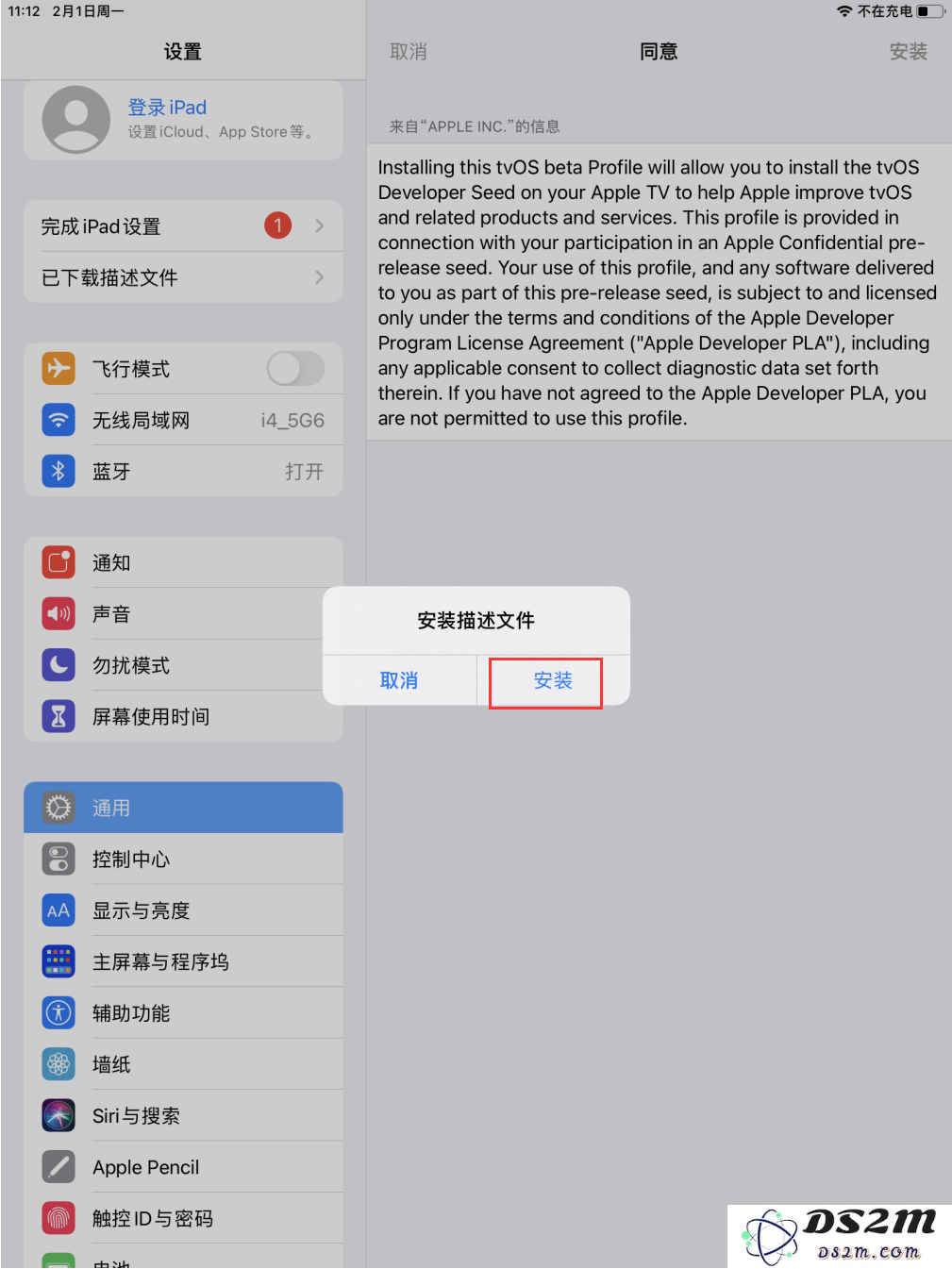  tvOS 13 屏蔽系统描述文件已失效，如何屏蔽系统更新？