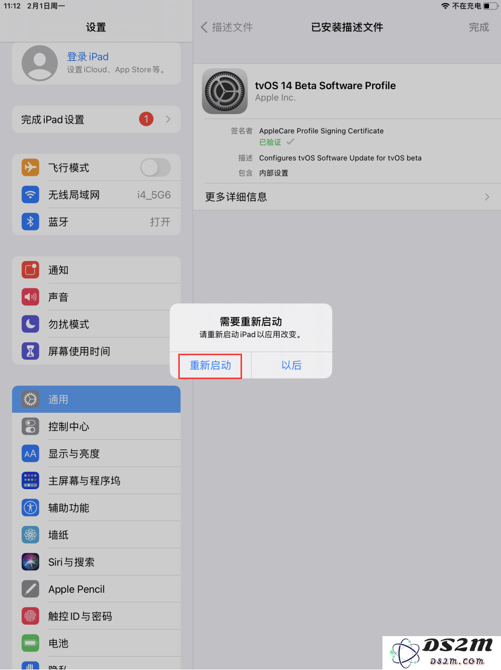  tvOS 13 屏蔽系统描述文件已失效，如何屏蔽系统更新？