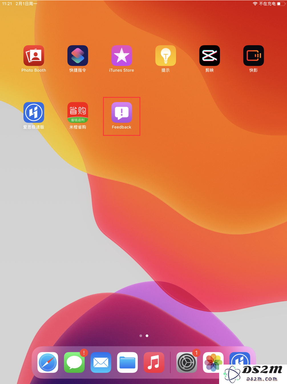  tvOS 13 屏蔽系统描述文件已失效，如何屏蔽系统更新？