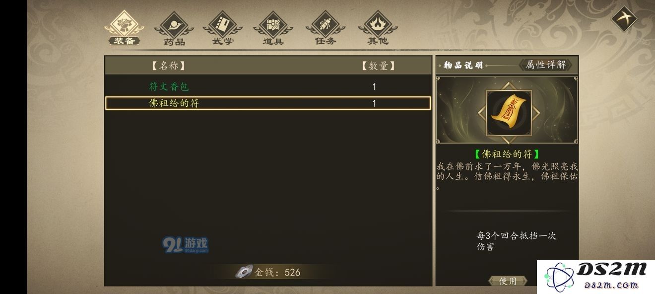 下一站江湖拜佛选择攻略 拜佛选哪个好
