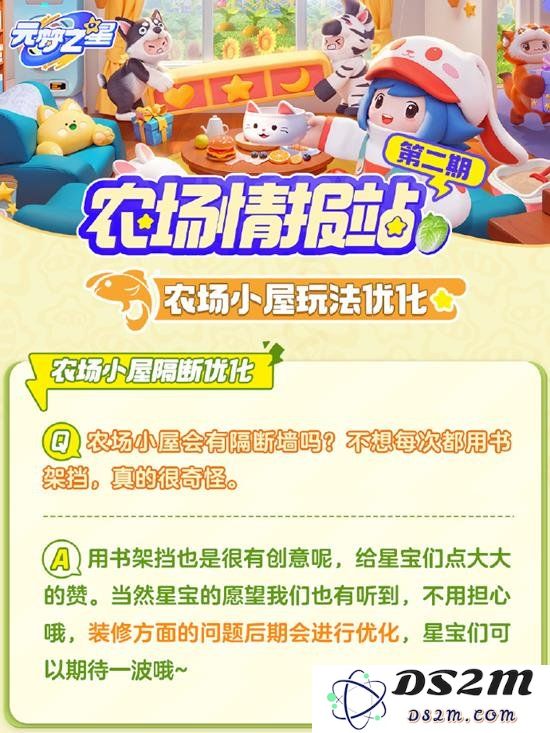 元梦之星更新内容一览 元梦之星更新了那些新内容：新角色大揭秘？玩法大升级！