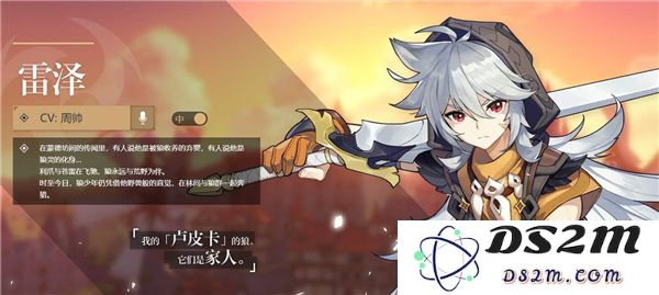 原神琴传说任务小王子
