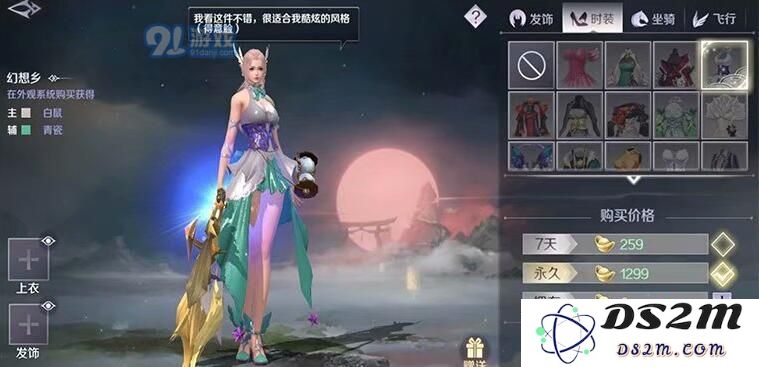 完美世界手游中如何进行时装染色？获取染色材料的方法介绍
