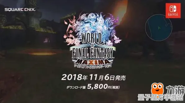 《最终幻想14》客服反馈-2025春季最新优化-任天堂Switch-脑机接口2.0-资源采集路线（本内容仅限技术研究）