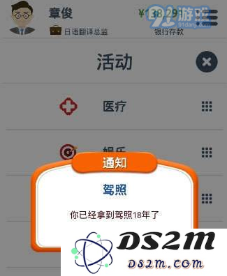如何获取第二人生中的驾照？驾照考试的题库内容及学习方法详解